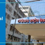 Topiwala National Medical College Mumbai