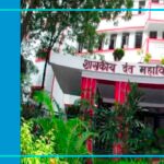 Government Dental College , Mumbai