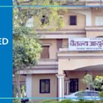 Chaitanya Ayurved Mahavidyalaya, Jalgaon 2025-26 Fees, Cutoff, Admission