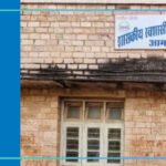 Government Ayurved College and Hospital Gwalior 2025-2026 Fees, Cutoff, Admission
