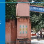 Bundelkhand Government Ayurvedic College and Hospital Jhansi 2025-2026 Fees, Cutoff, Admission