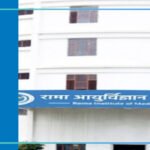 Rama Ayurvedic Medical College and Hospital, Kanpur 2025-2026 Fees, Cutoff, Admission