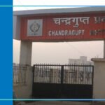 Chandragupt Institute of Management (CIMP) : Eligibility, Ranking, Courses, Fees, Admission, Placement and Cut-off