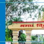 Magadh University : Eligibility, Ranking, Courses, Fees, Admission, Placement and Cut-off