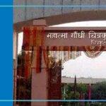 Mahatma Gandhi Chitrakoot Gramoday Vishwavidyalaya: Eligibility, Ranking, Course, Admission Fees, and Cut-off