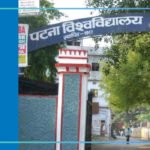Patna University