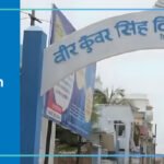 Veer Kunwar Singh University