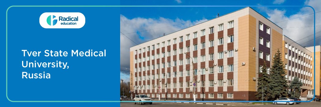 Tver State Medical University (TSMU), Russia 2025-2026 Fees, Cutoff, Admission Process