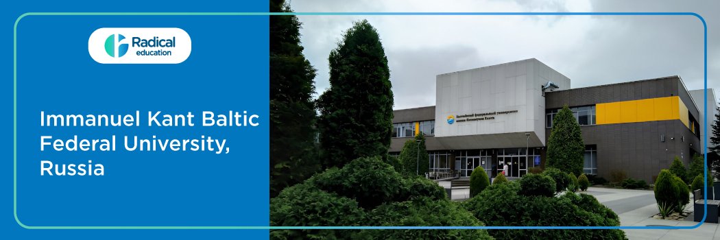 Immanuel Kant Baltic Federal University, Russia 2025-2026 Fees, Cutoff, Admission Process