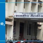 Government Medical College, Gondia,