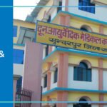 Doon Ayurvedic Medical College and Hospital, Saharanpur 2025-2026 Fees, Admission