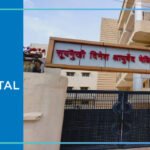 Surya Mukhi Dinesh Ayurved Medical College & Hospital 2025-2026